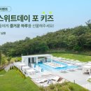 스위트 호텔 이미지