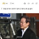 이재명 “퇴행의 시대…문익환 목사 용기에서 답을 찾겠다” 이미지