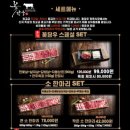 꽃담우정육식당기업도시직영점 이미지