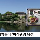 진주교방음식연구원
