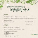 삼색삼화마을관리사회적협동조합 이미지
