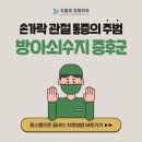 마곡정형외과 네이버블로그