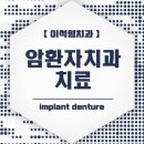이석형치과의원 이미지