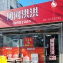 하하홍홍 이미지