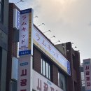 6901 | 라무킷도 | 대전 대흥동 일본 애니메이션 감성 카페
