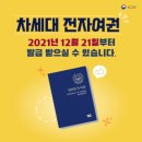 애드넷21