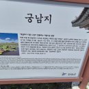 부여 궁남지와 백마강 콧바람 이미지