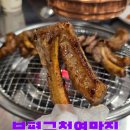 한솥도시락 부평구청점 | 부평맛집 추천 | 원시인쪽갈비 부평구청점에서 세 가지 맛 쪽갈비 부수고 온 후기