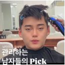 맨즈비살롱