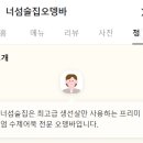 여의도 2차 장소 추천 여의도역 감성맛집 너섬술집오뎅바