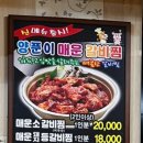 동태별곡 우거지동태탕 이미지