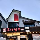 호야짬뽕1650군산나운점 | 부산 시청 중국집 개별룸 모임하기 좋은 호야짬뽕1650