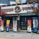 산호동264 | 마산 닭갈비 맛집 억만장자 내돈 내산 후기