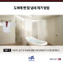 원미세탁 이미지