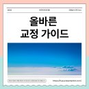 더미소치과교정과치과의원 | 덕천동교정치과 - 아르미치과의원
