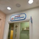 창원 팔용동 뉴코아 4층 수유실 이용후기