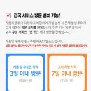하나웰서비스