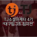 락휴 코인노래연습장 동성로점 이미지