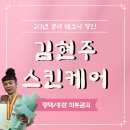 버거킹평택서정점 | [평택/서정동] 20년 경력 테크닉 장인의 손길, 송탄 피부관리 '김현주 스킨케어' 솔직 후기