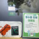 글라스팩토리&렌즈베리춘천후평점