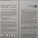서울특별시교육청교육연구정보원
