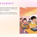 에듀테크로 돈 아끼는 법! 우리 아이 ‘맞춤형 학습툴’ 똑똑하게 선택하는 비결