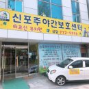경동노인요양병원