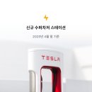 당진제일주유소 이미지