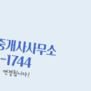 공감공인중개사사무소 이미지