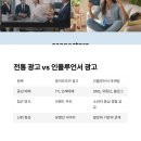 포카리스웨트 광고는 옛말? 요즘 대세는 인플루언서다!