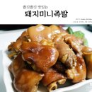 15000족발 이미지