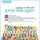 터치톡