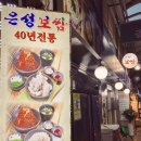 은성보쌈 - 5860 | 은성보쌈