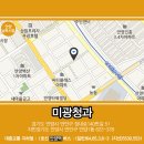 미광청과 이미지