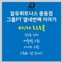 (주)알유스포츠 이미지