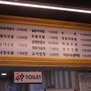 무보까국밥 신암점 이미지
