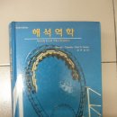 [귀국정리]중국어 관련 서적, 각종 소설, 모스 관련 서적 및 공학 전공 서적 있어요^^ 이미지