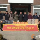 📣[1사단 소식] 포항 대송면, 해병대1사단 21대대 격려 방문 이미지