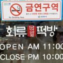 성산떡방앗간 - 하남시 신장1로3번길 72 | 성산떡방앗간