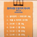 블루레시피