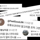 민주당이 이영돈 PD ‘부정선거’ 다큐 유튜브 추천 막았다? 이미지