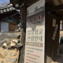 밀양향교 | 경남 매화 명소 밀양향교 실시간 만개현황 주말방문 솔직후기