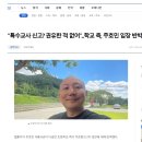 교장이 시켜서 특수교사를 고소한 것이라 말했다가 말 바꿨던 주호민 이미지