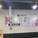 이가돈가 이미지