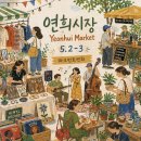 파크먼트 연희