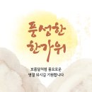 365다담은한방병원 이미지