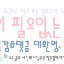 샐러디 충남금산점