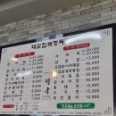 24시대감집 해장국 이미지