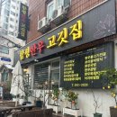 함평한우 고깃집 이미지