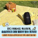옐로우라이크 | 솜솜라이크 피크닉매트 후기 방수 돗자리 대형 옐로우 추천